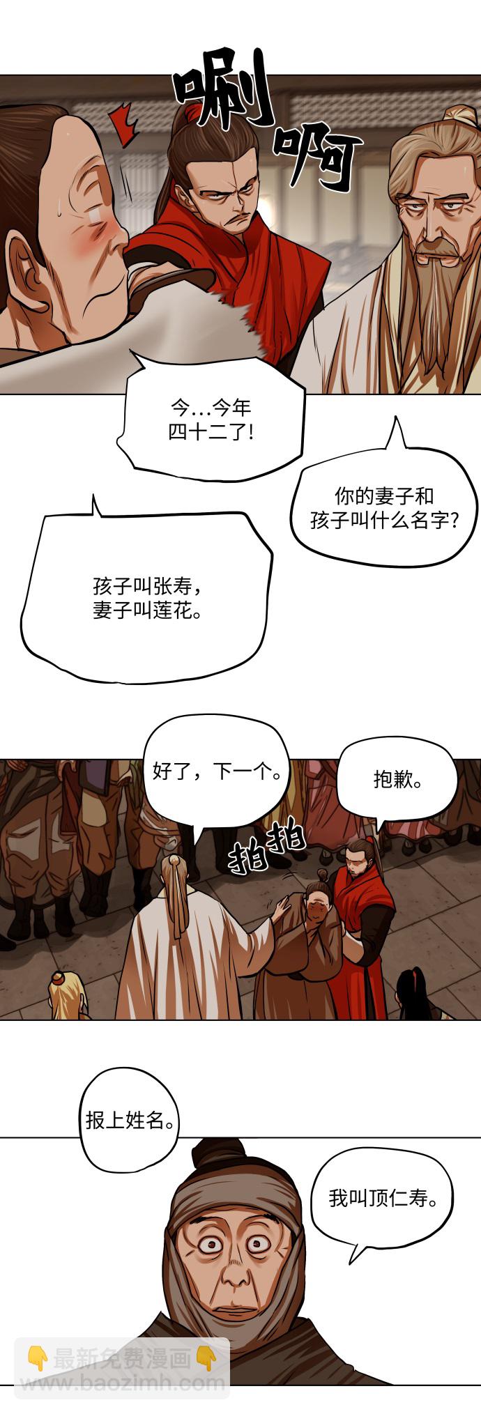 第113话22