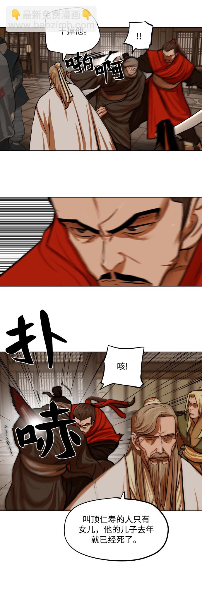 第113话24
