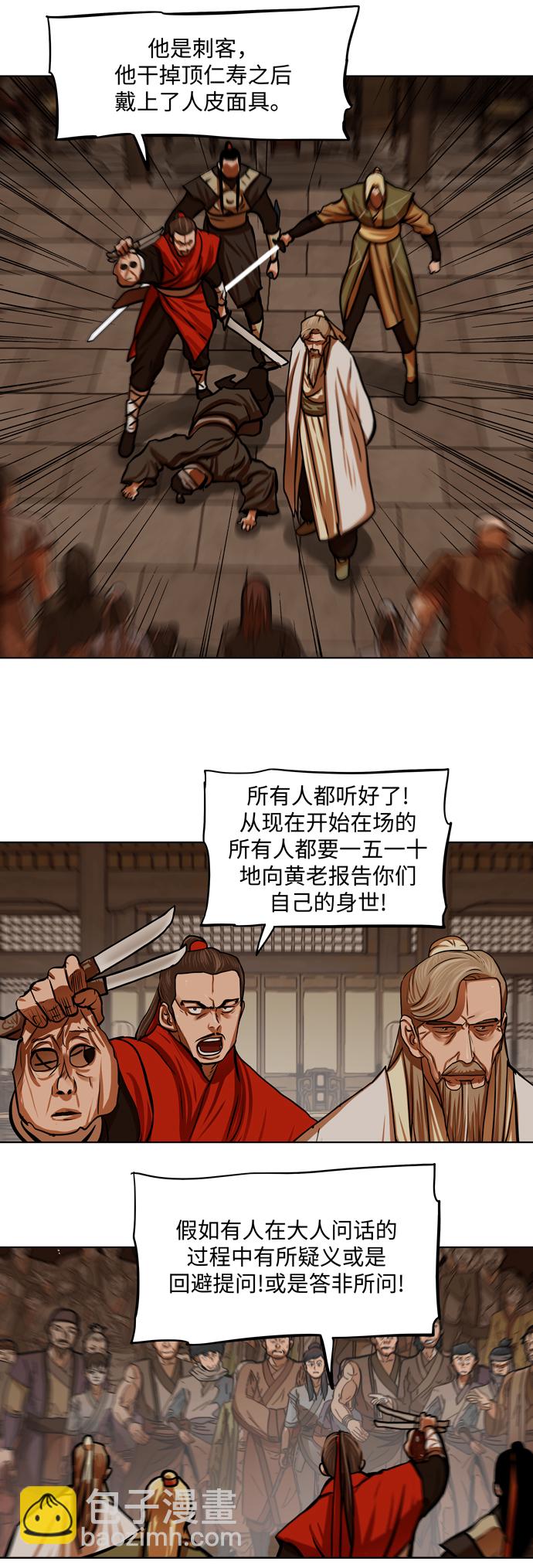 第113话26