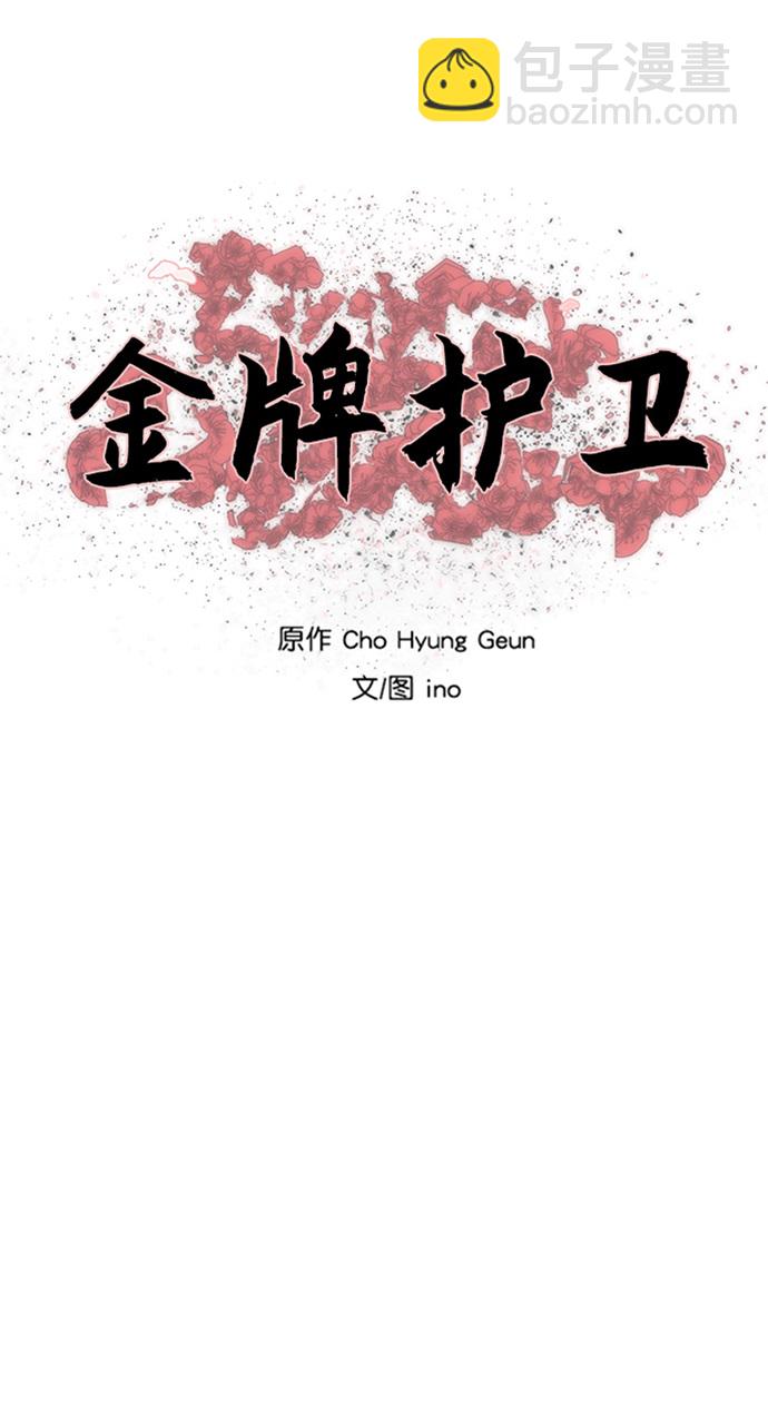 第113话3