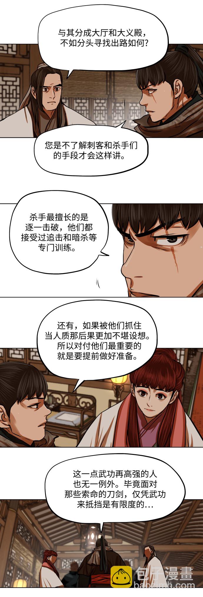 第113话5