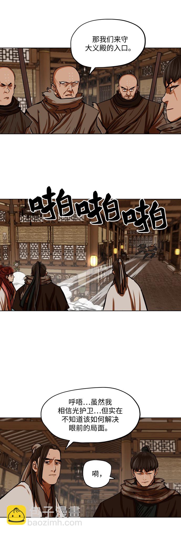 第113话6