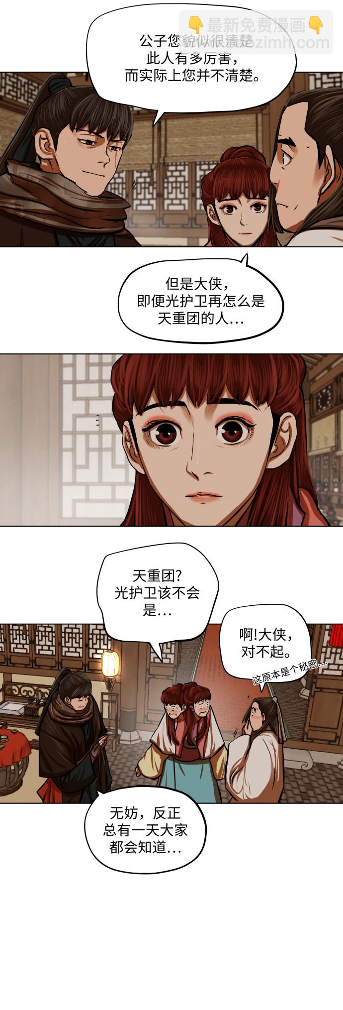 第113话7