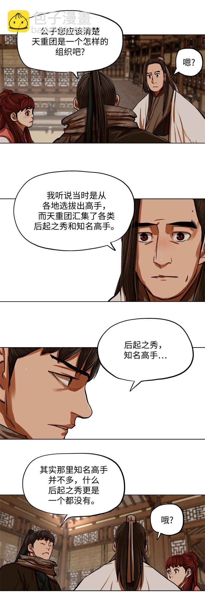 第113话8