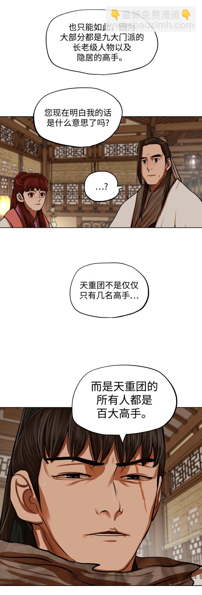 第113话9