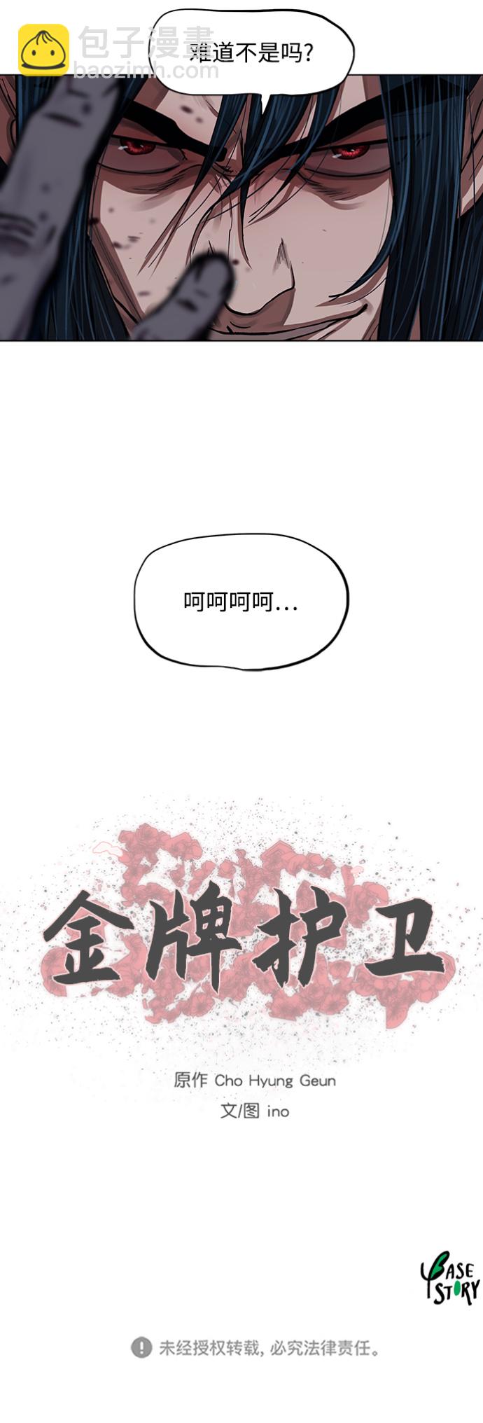 第115话41