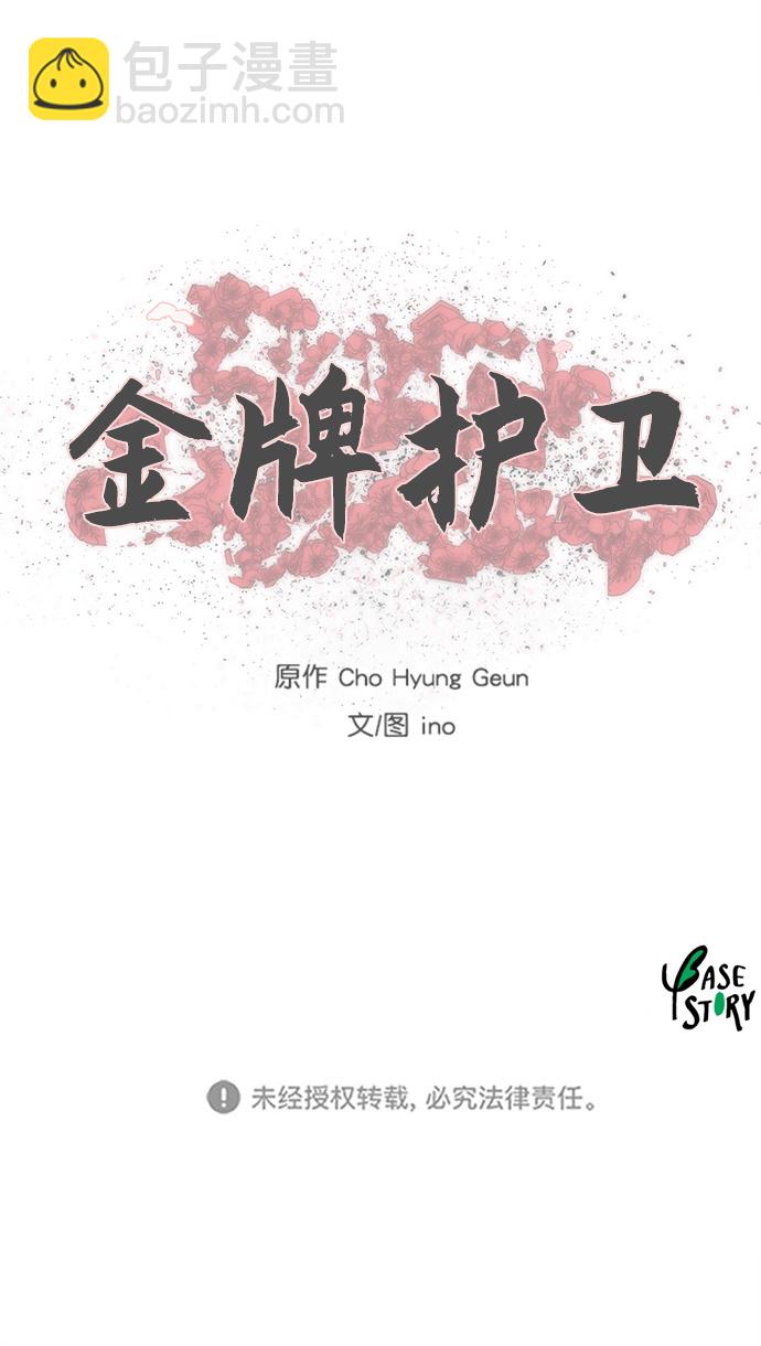 第122话40
