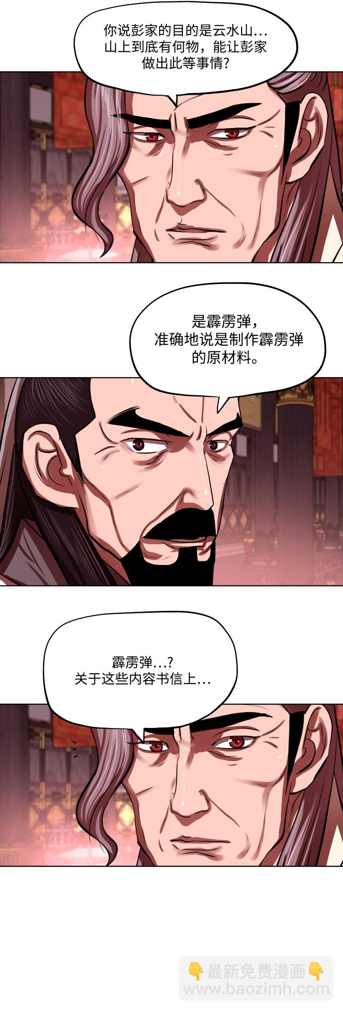 第124话10