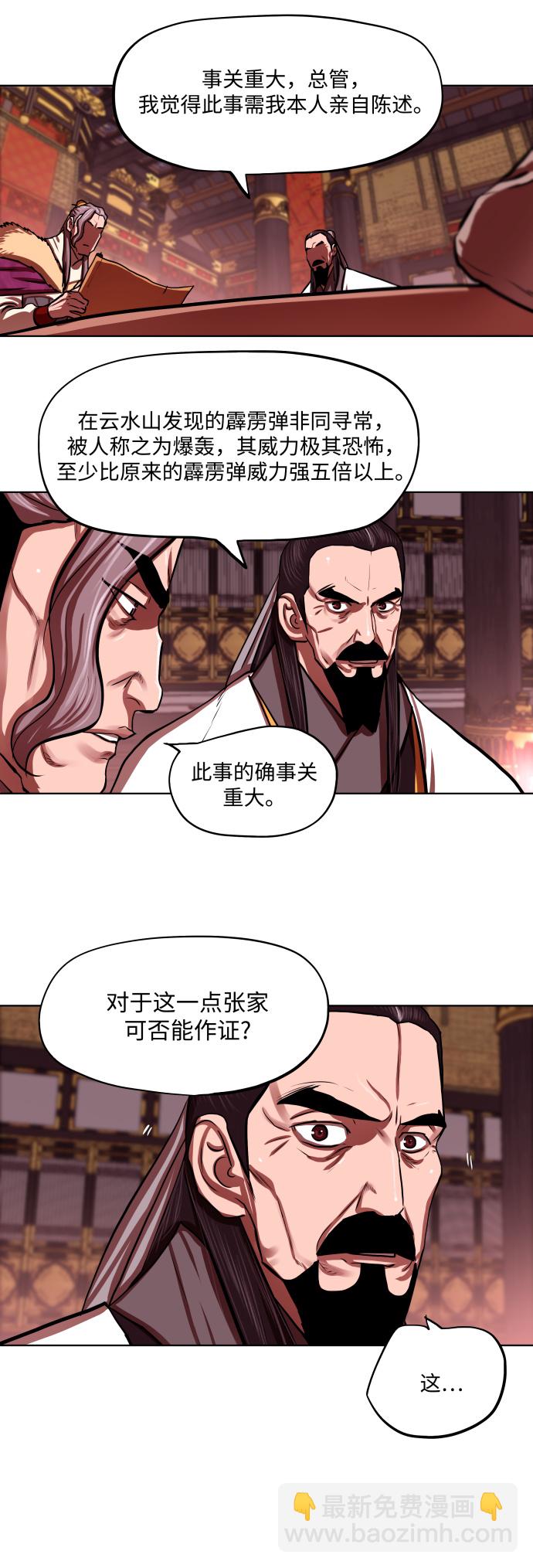 第124话11