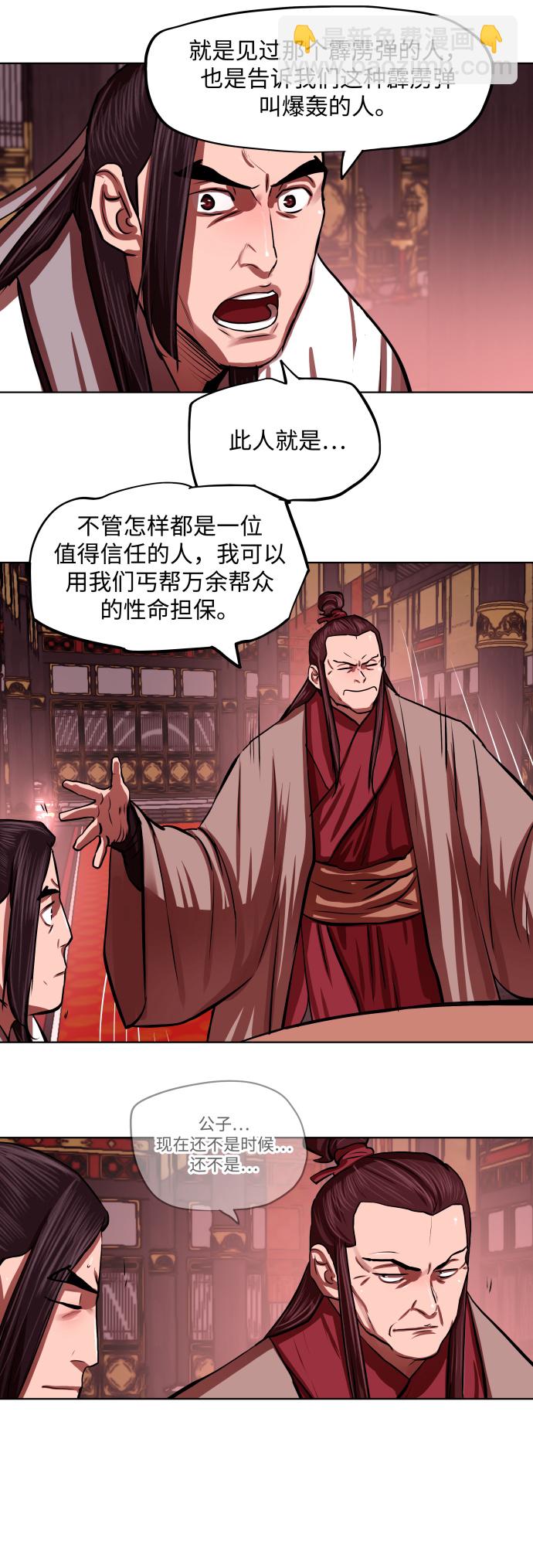 第124话19