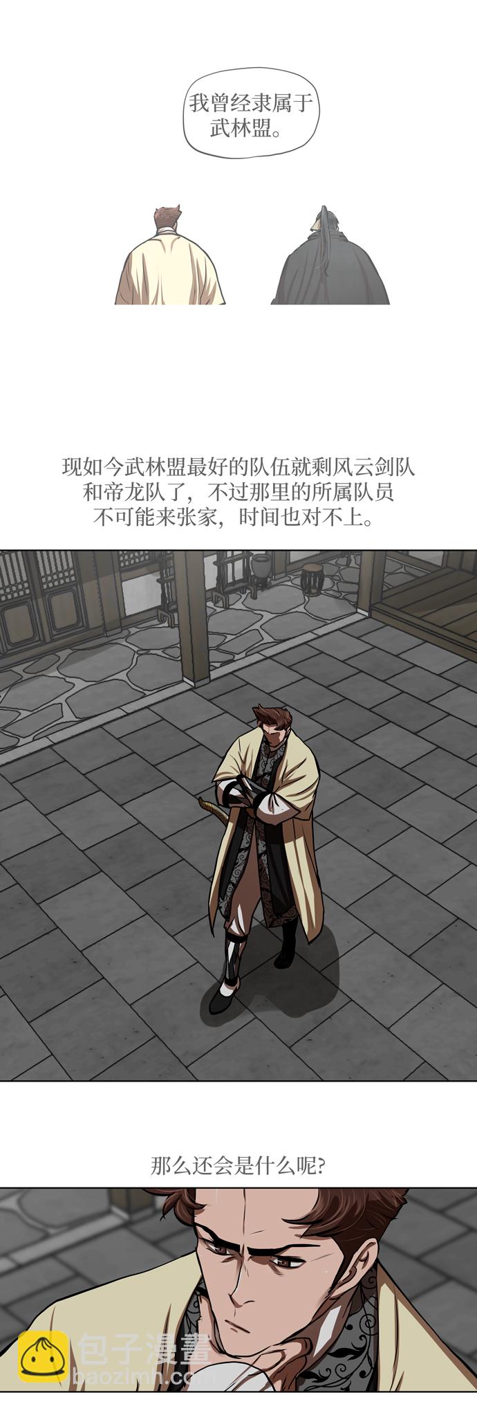 第124话29
