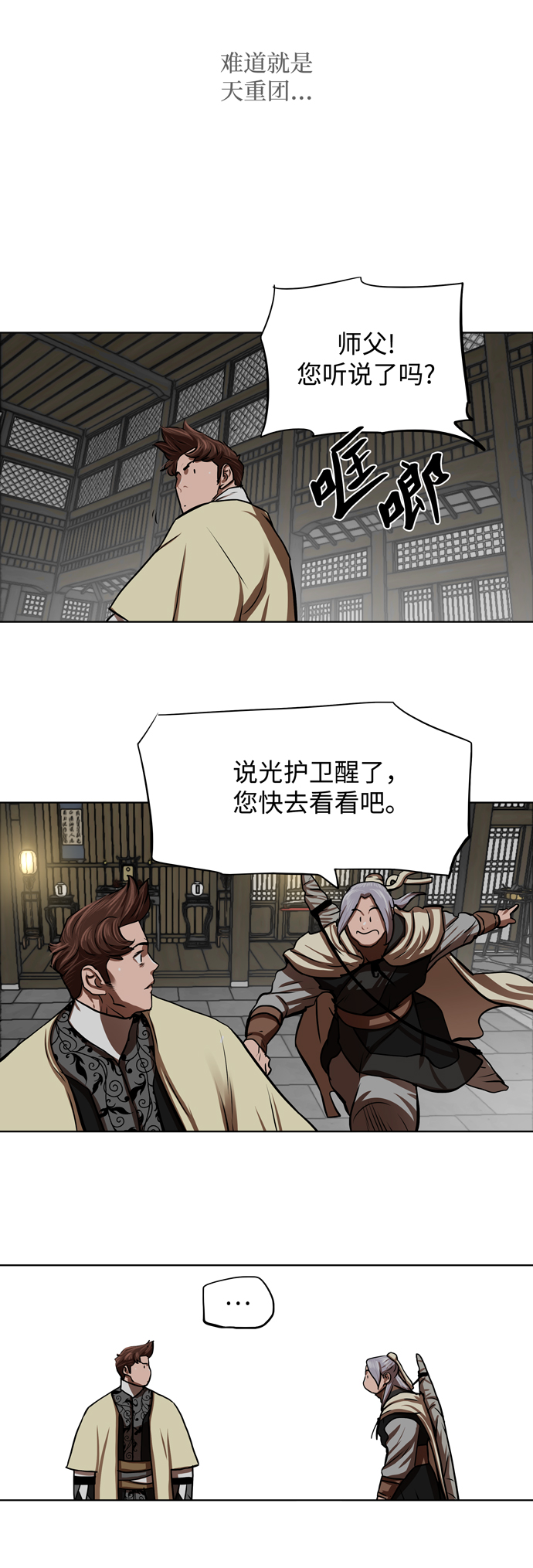 第124话30