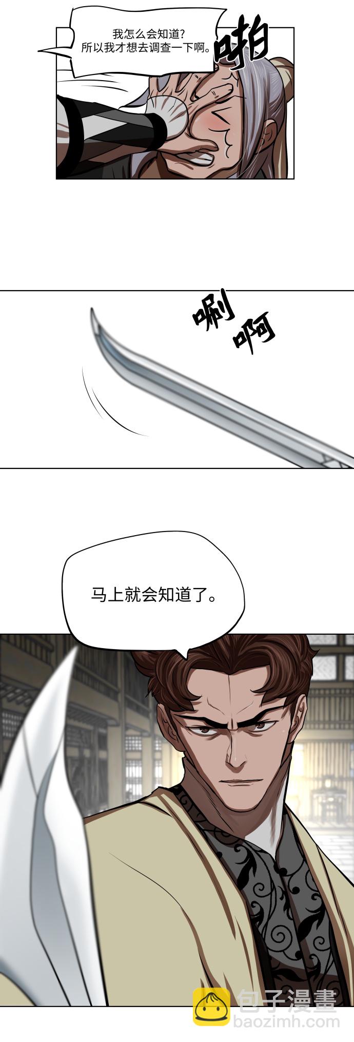 第124话33