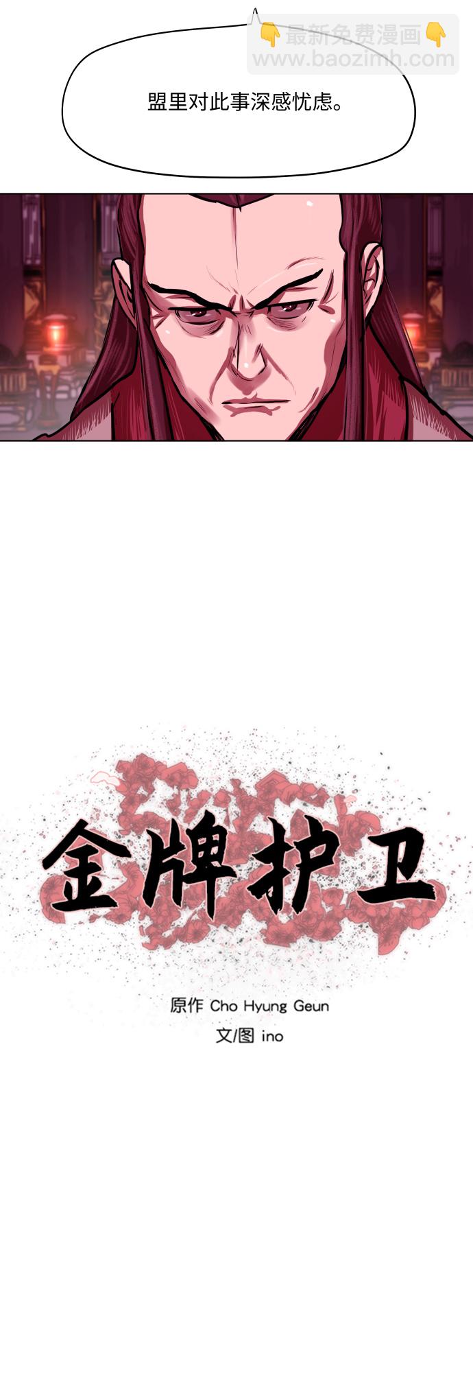 第124话4