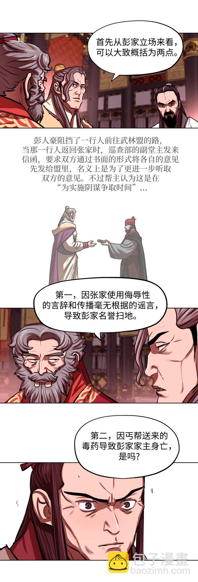 第124话6