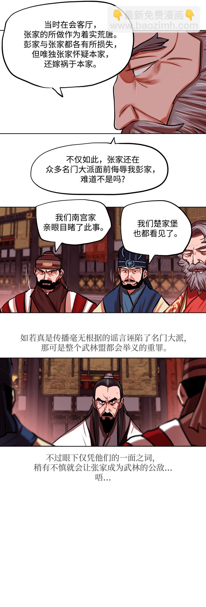 第124话8