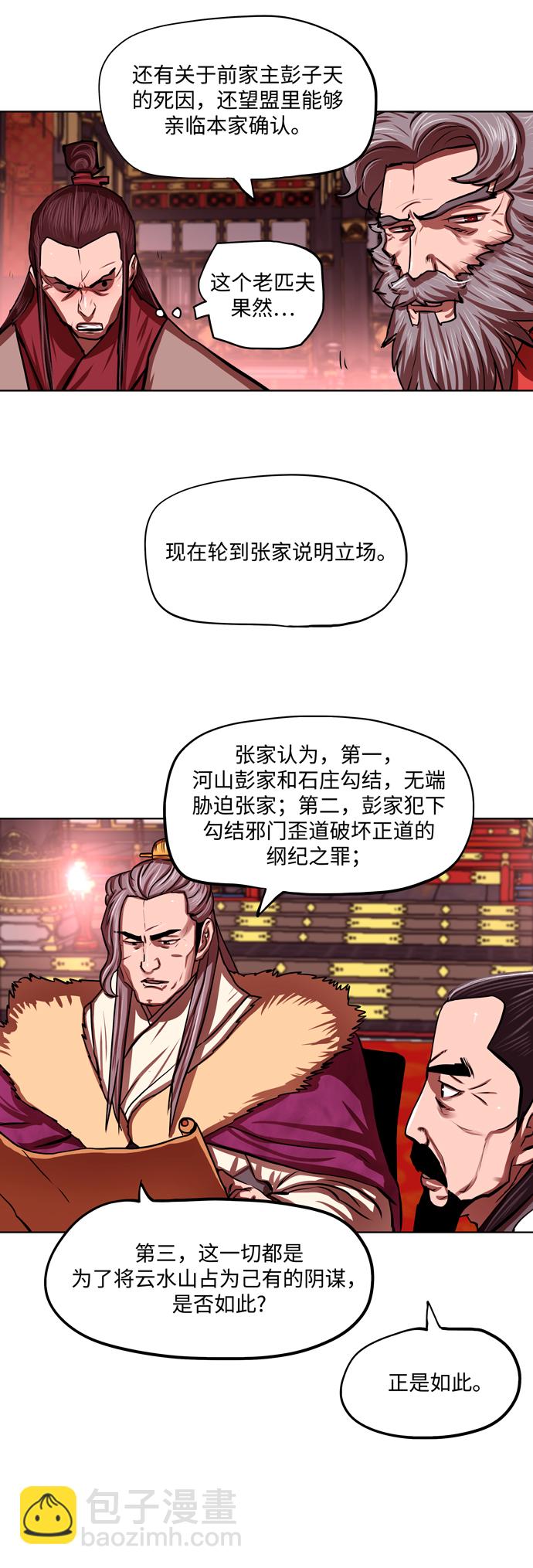 第124话9