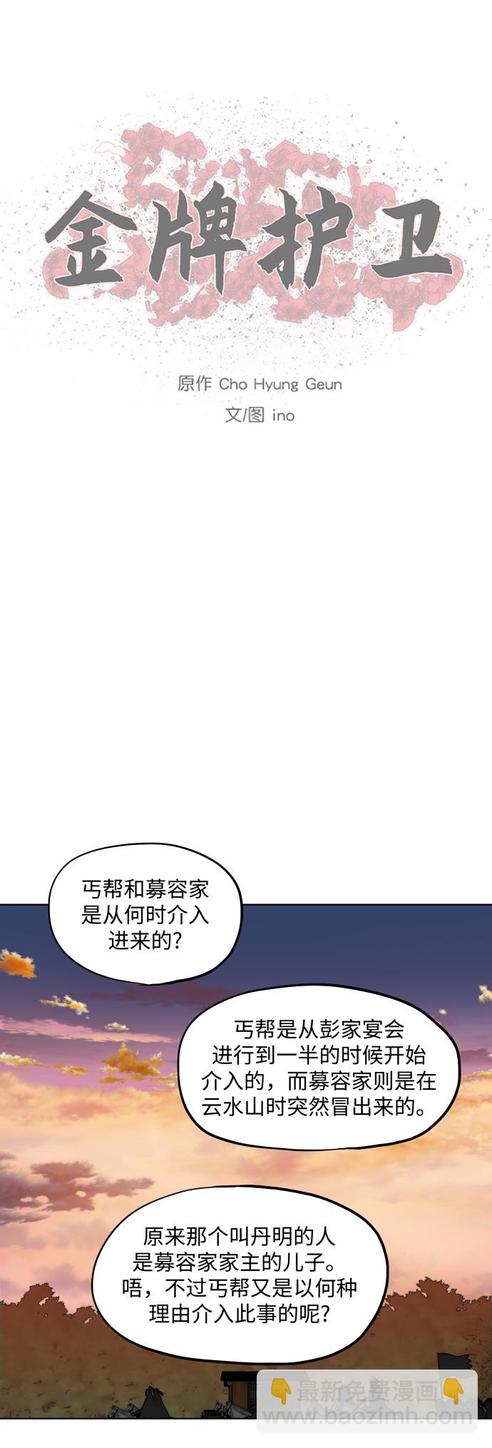 第126话31