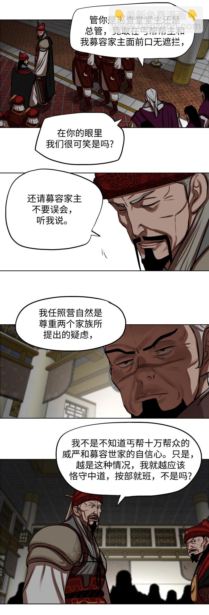 第128话11