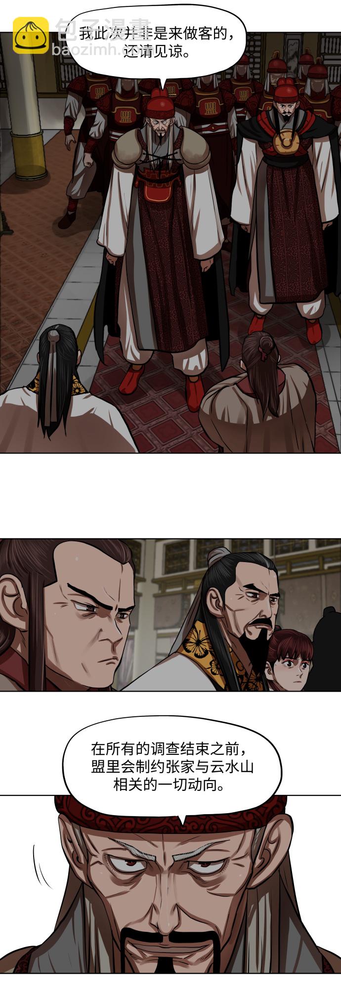 第128话6