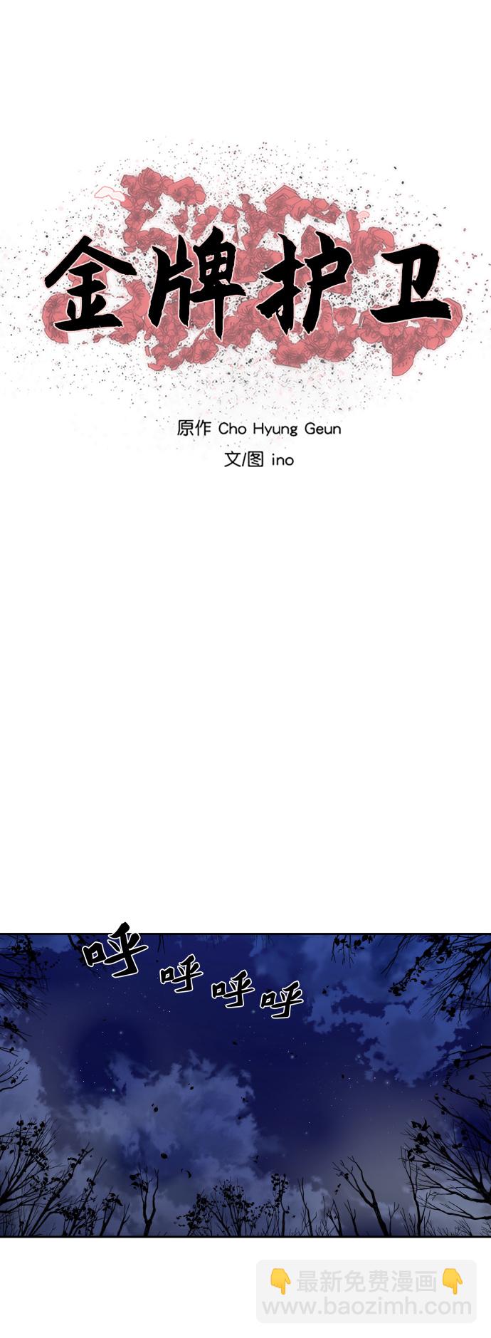 第137话4