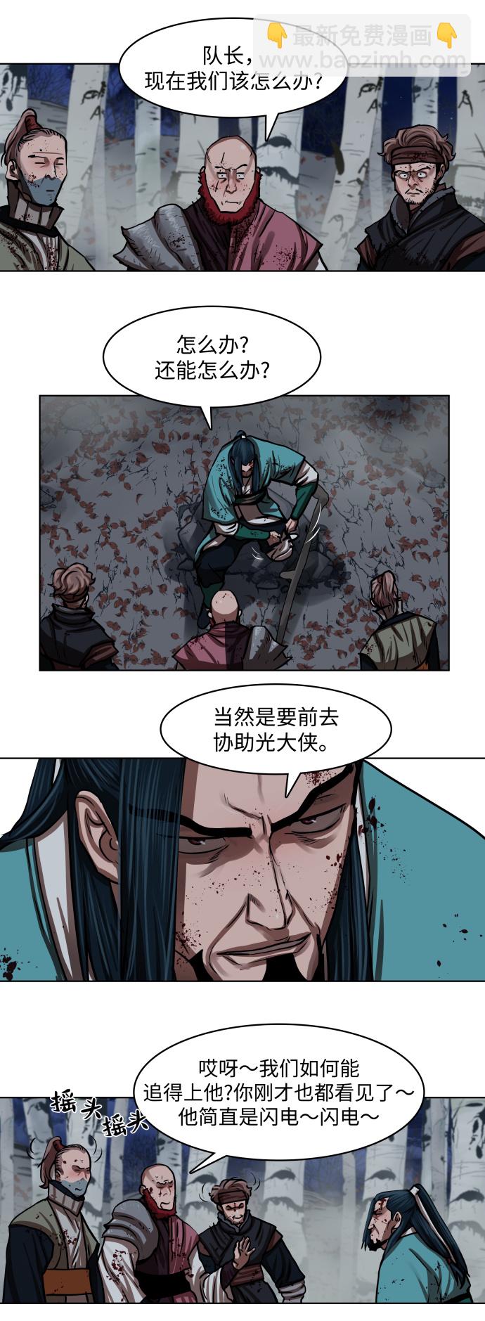 第137话5