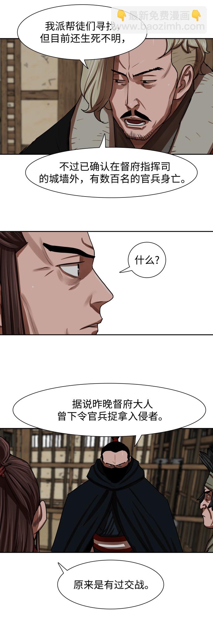 第143话14