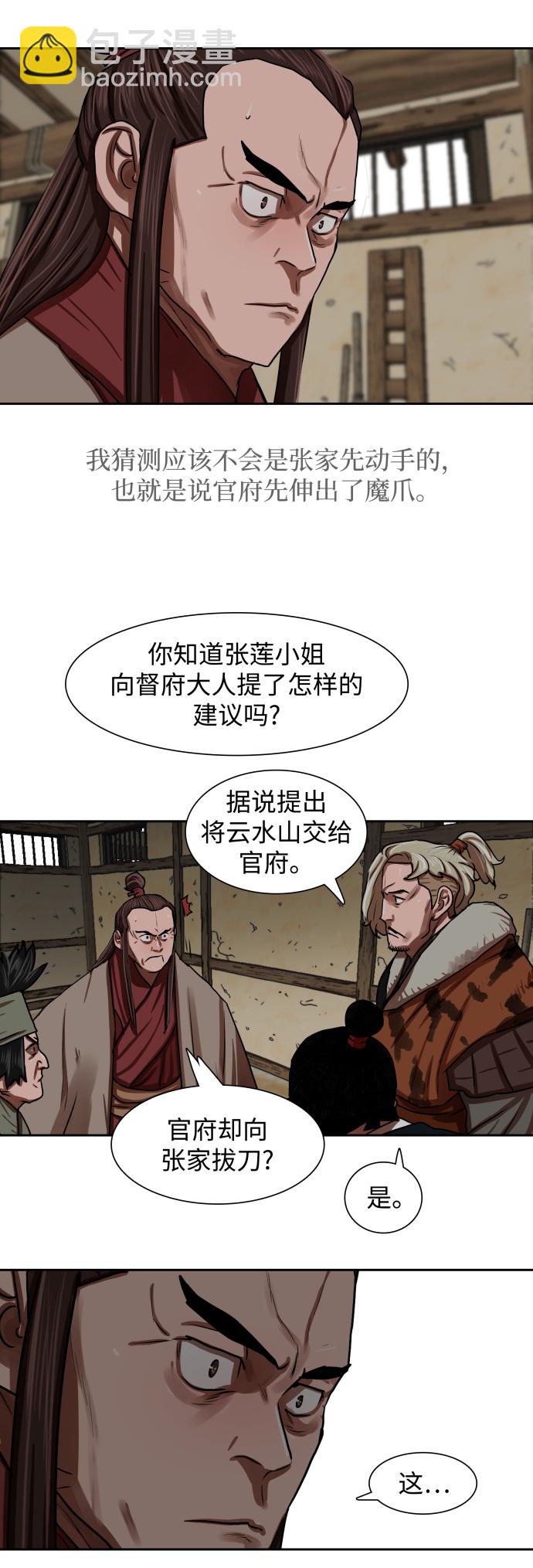 第143话15