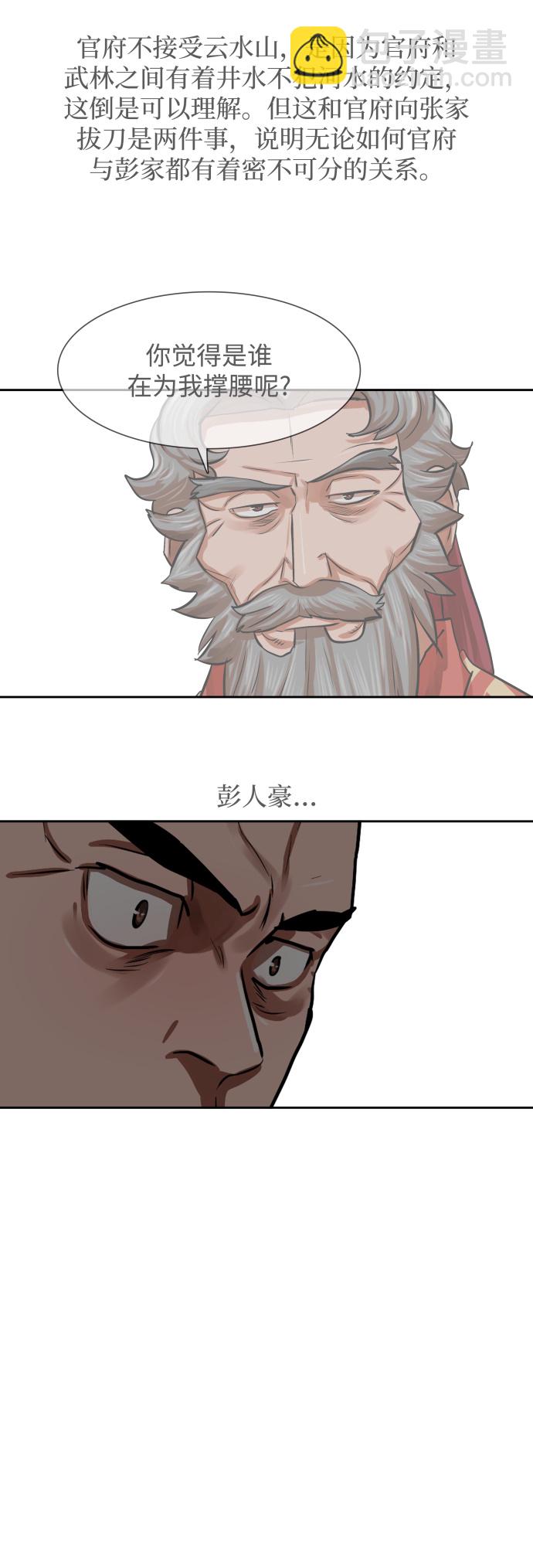 第143话16