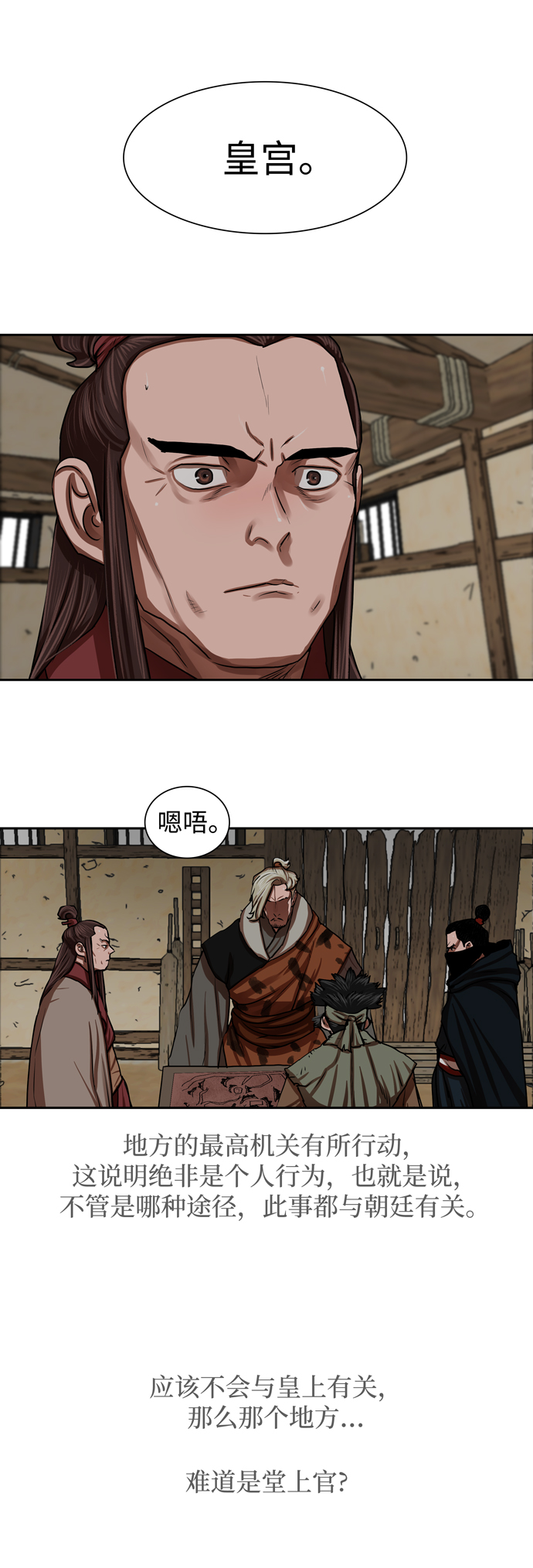 第143话18