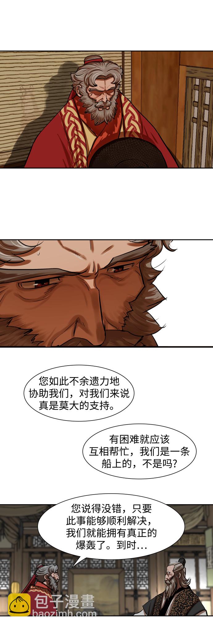 第143话21