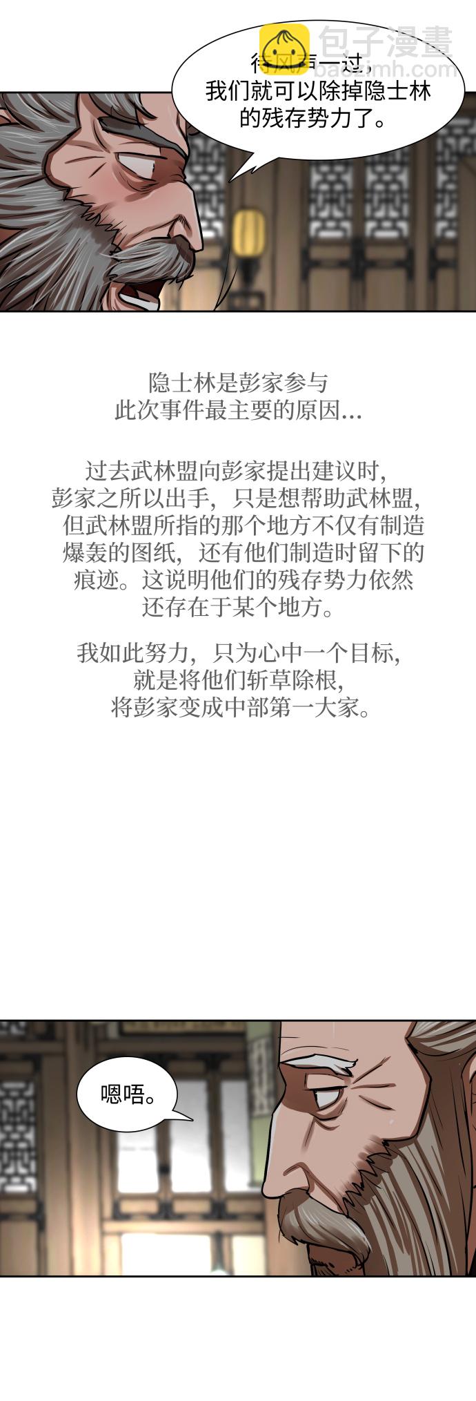 第143话22