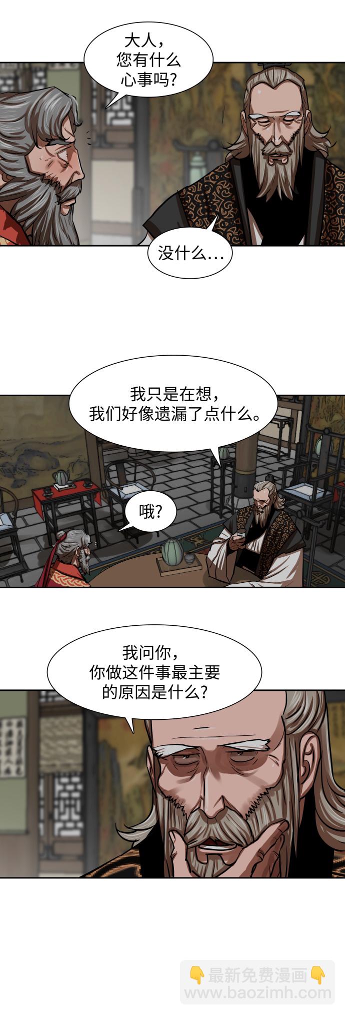 第143话23