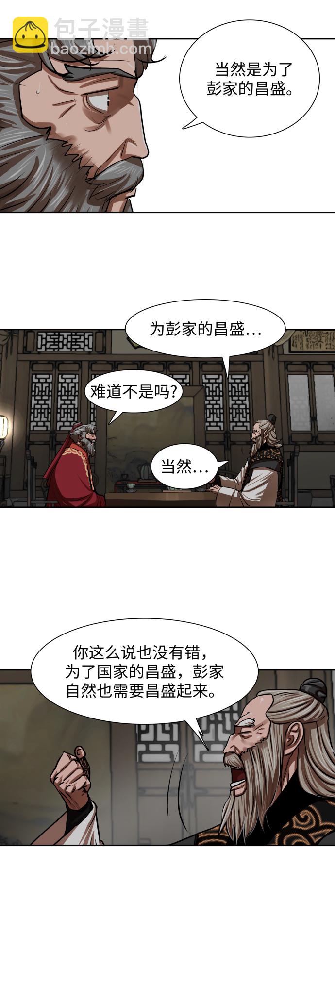 第143话24