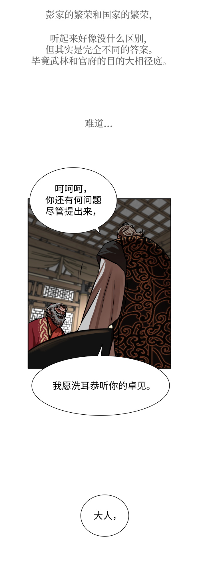第143话26