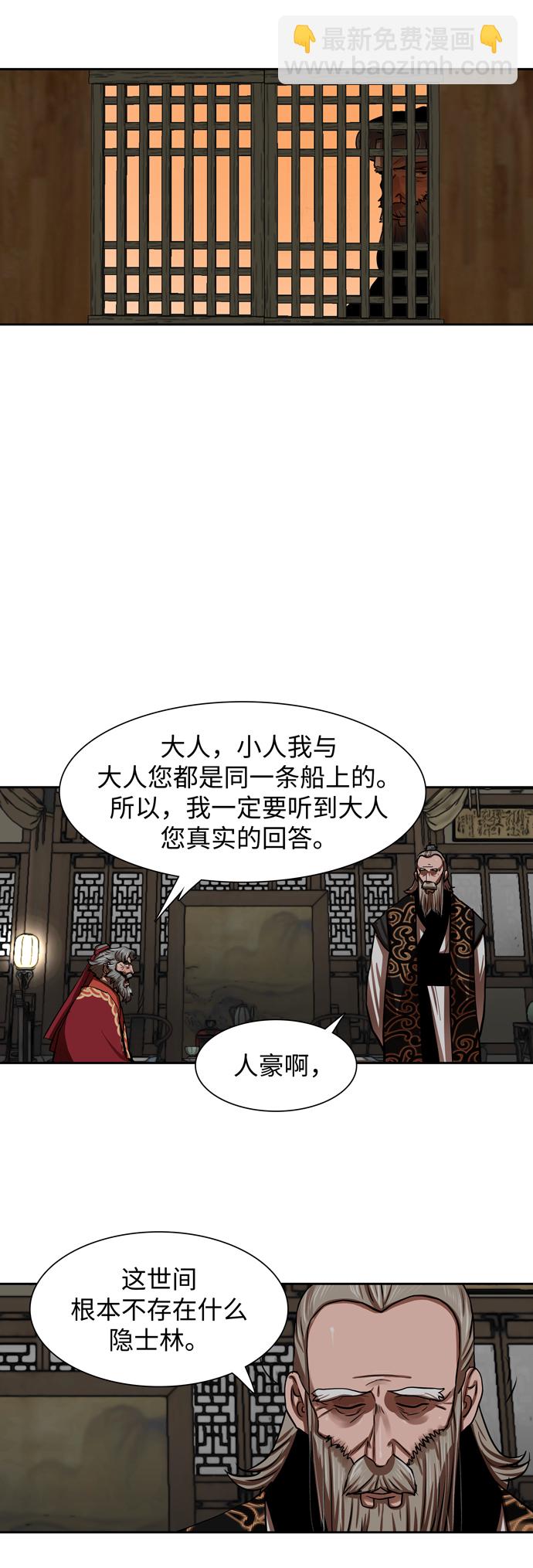 第143话29