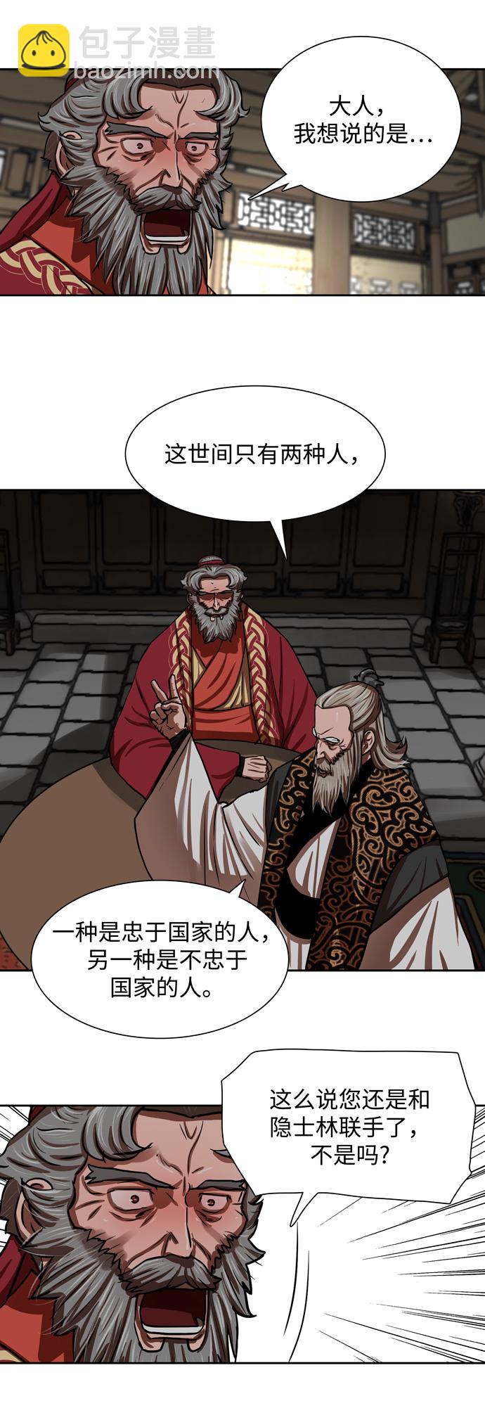 第143话30