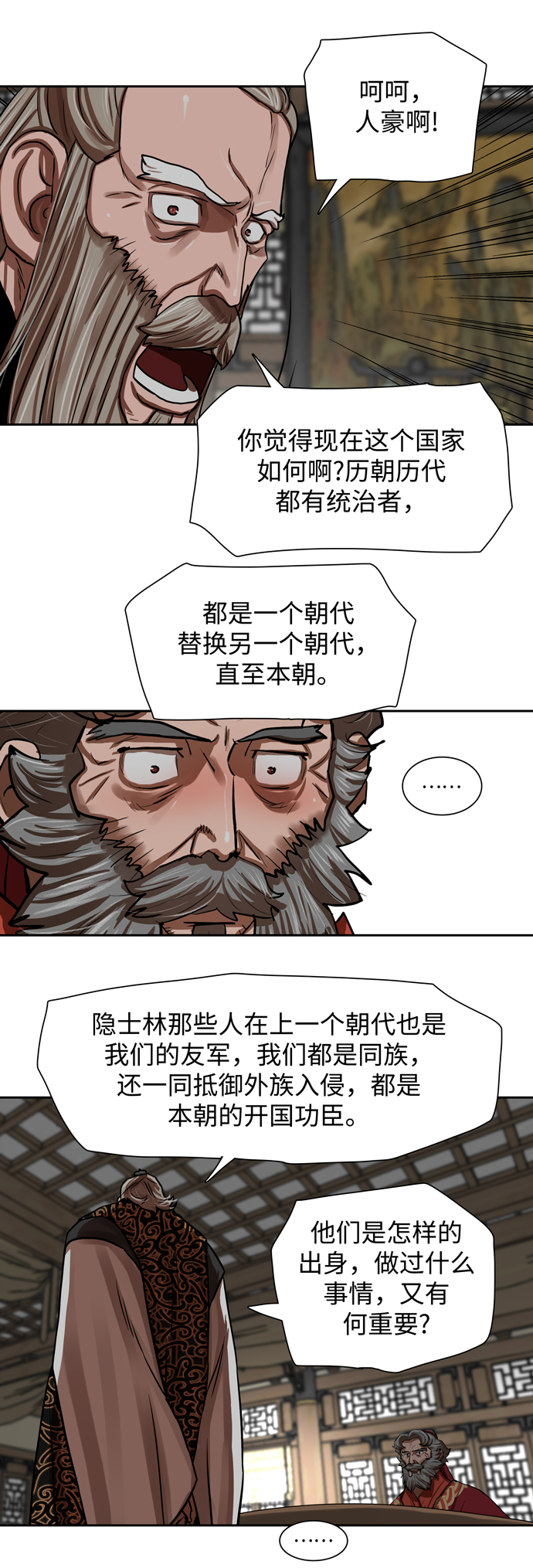 第143话31