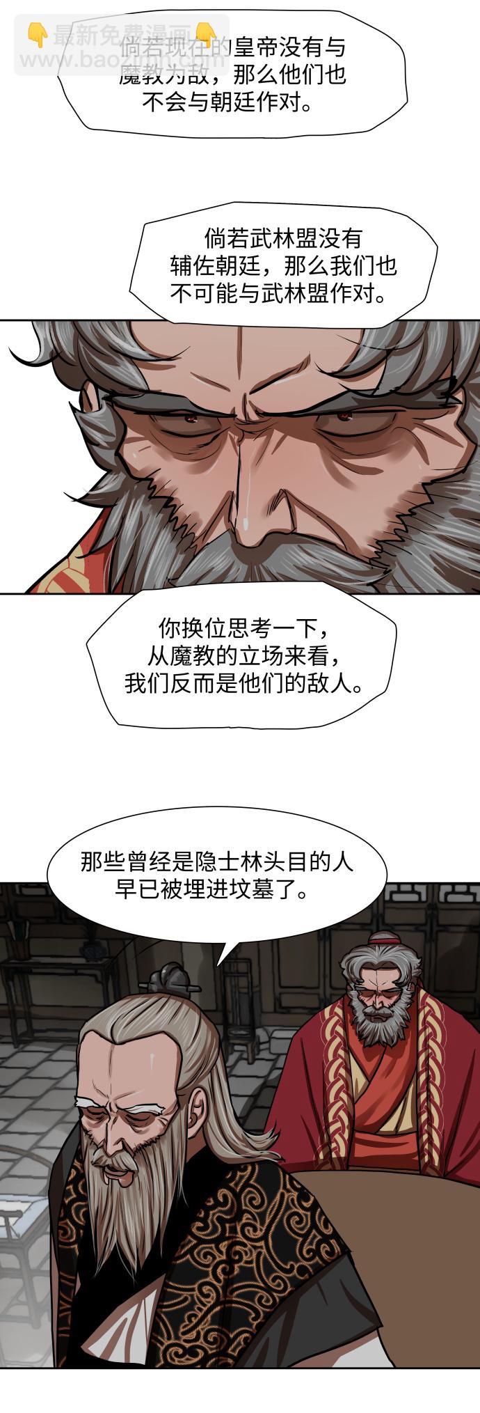 第143话32