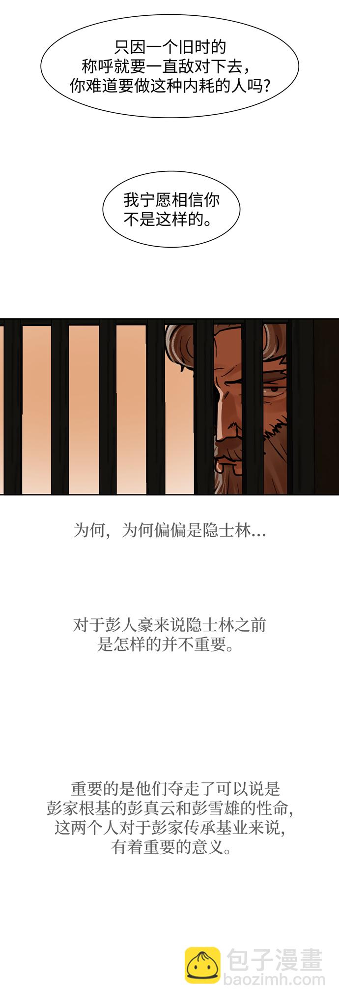 第143话33