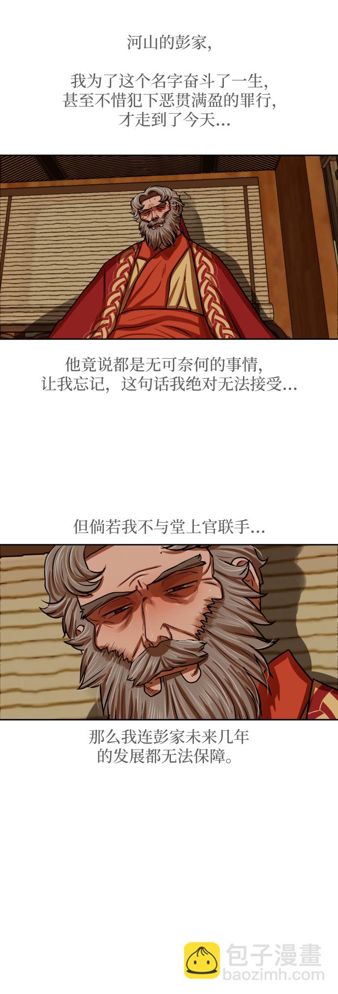 第143话35