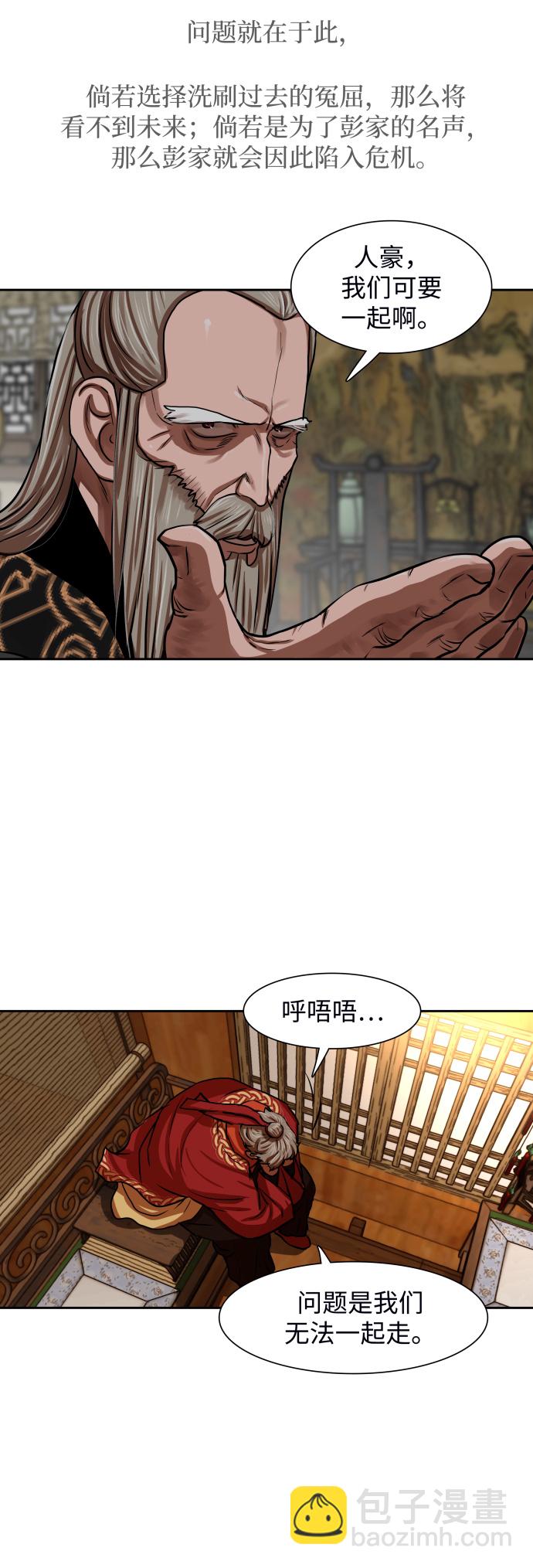 第143话36