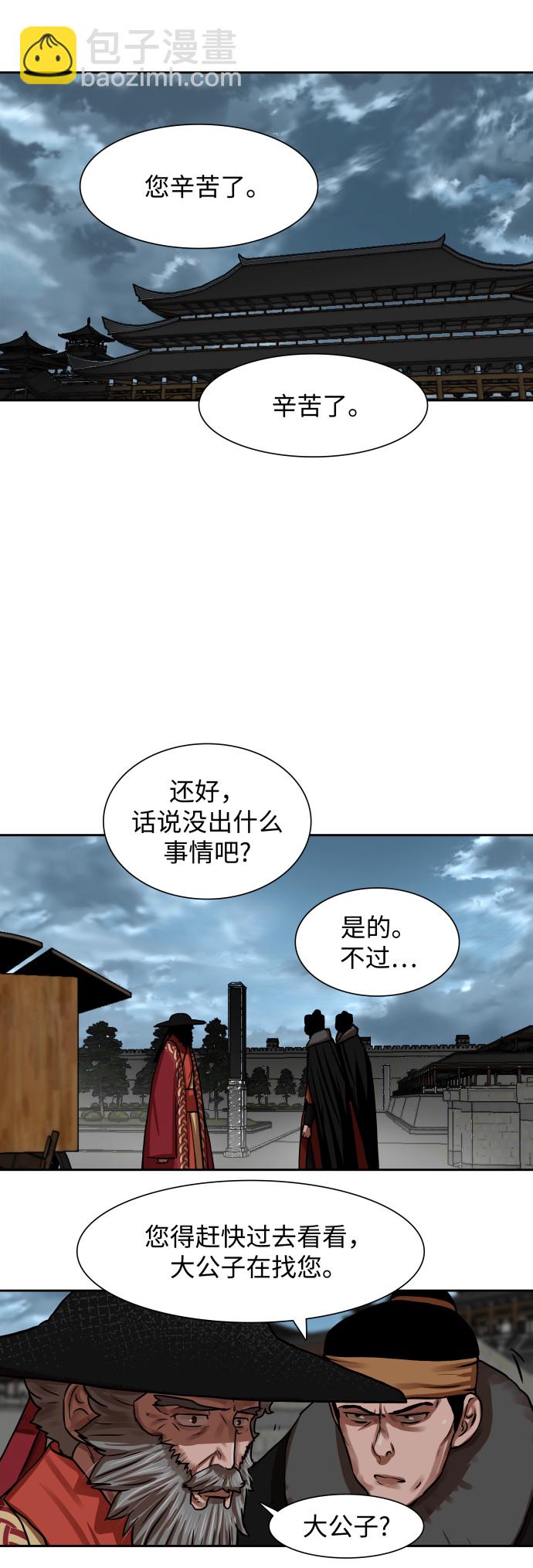 第143话38
