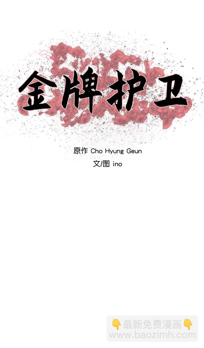 第143话4