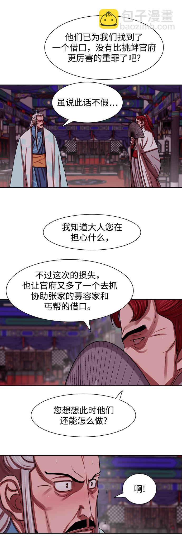 第143话9
