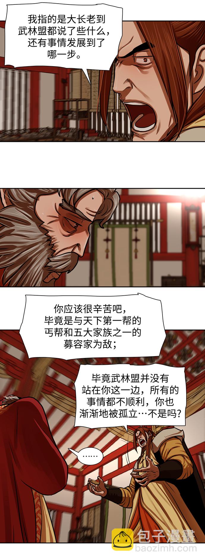第144话11