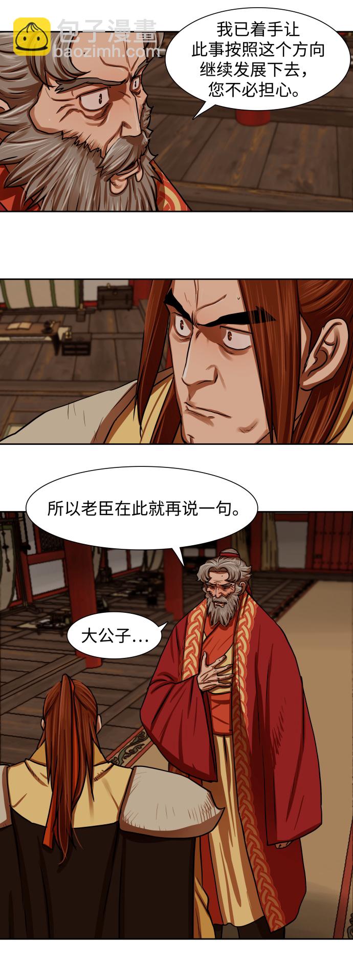 第144话16