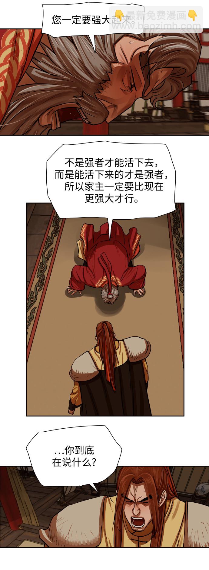 第144话18