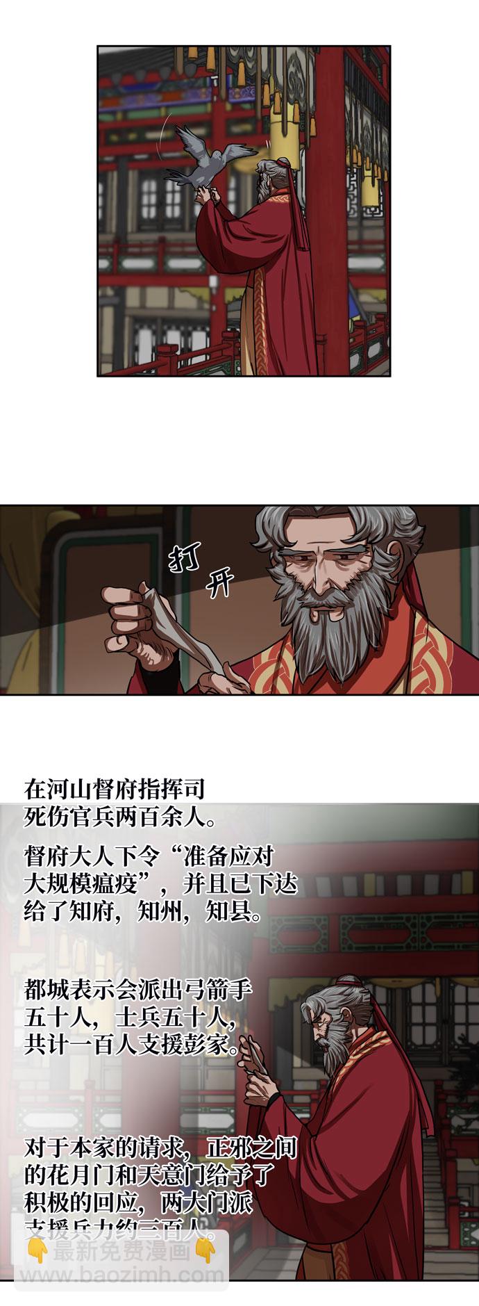 第144话22