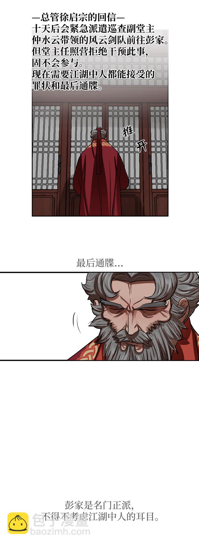 第144话24